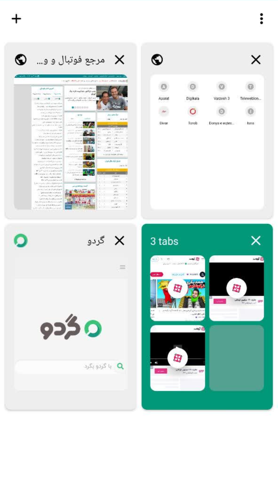 اسکرین شات 7 برنامه مرورگر گردو لایت | وبگردی بدون تبلیغ