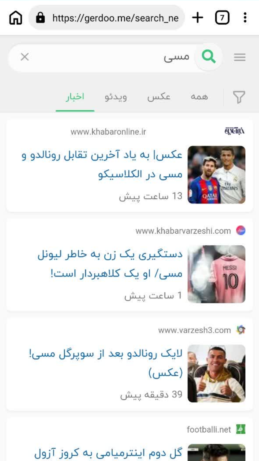 اسکرین شات 6 برنامه مرورگر گردو لایت | وبگردی بدون تبلیغ