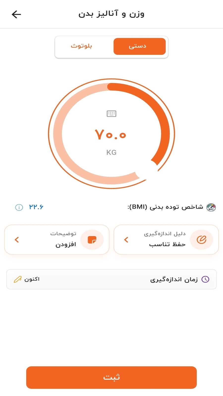 اسکرین شات 2 برنامه سیناکر | کنترل دیابت، فشارخون و وزن