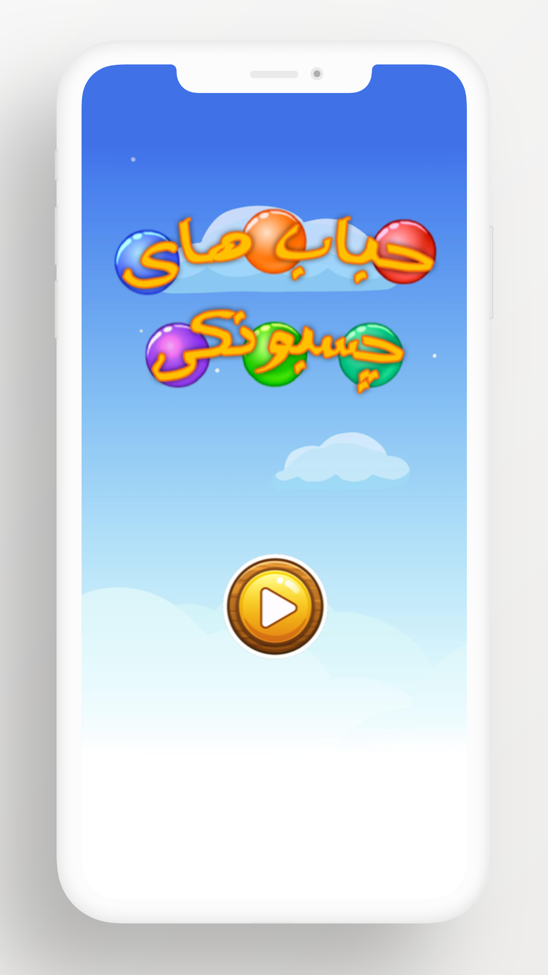 اسکرین شات 6 بازی حبابهای چسبونکی
