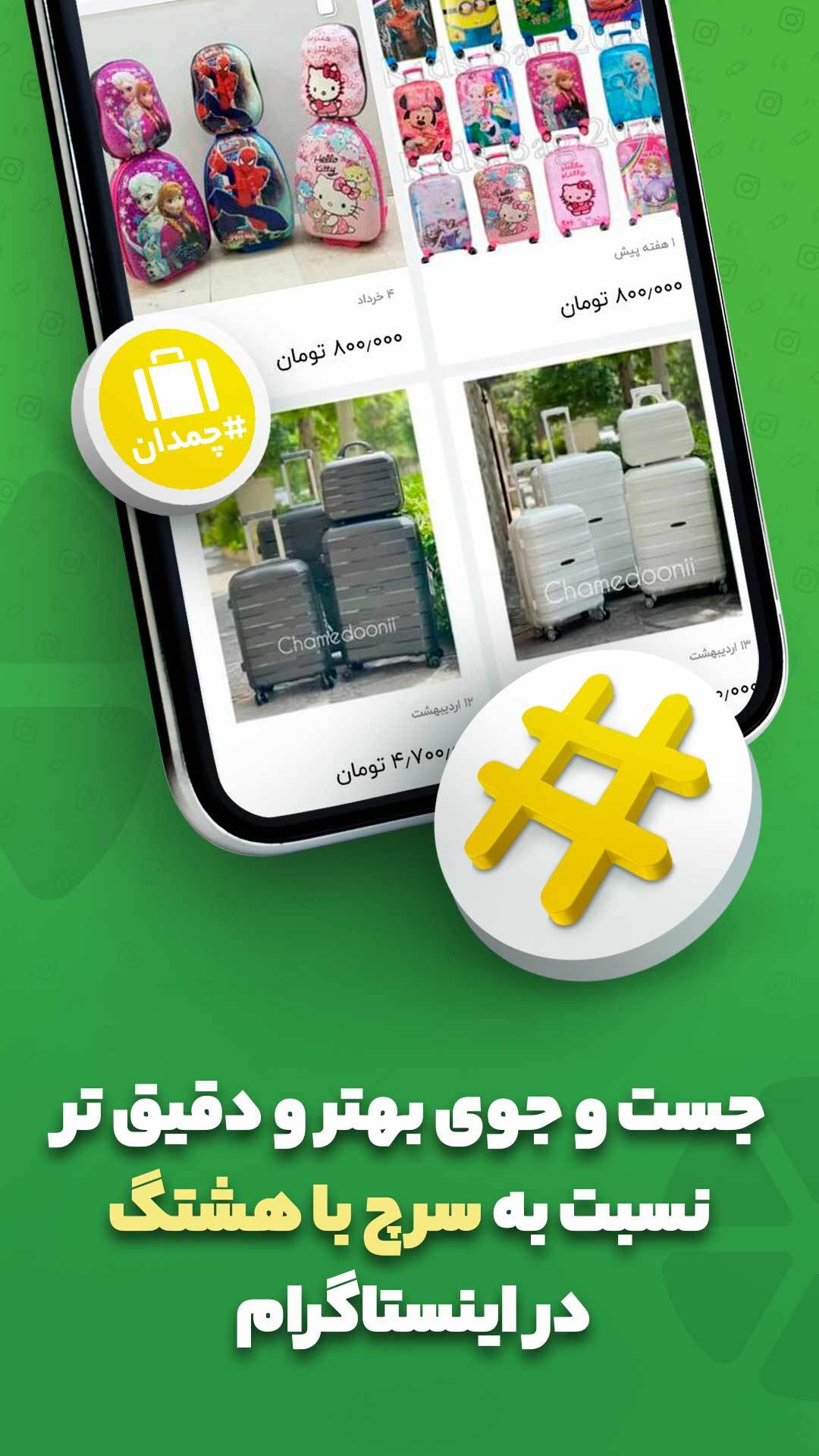 اسکرین شات 3 برنامه ترنج | خرید از اینستاگرام