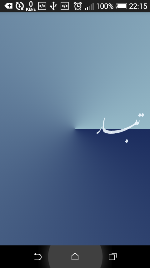 اسکرین شات 2 برنامه تبار