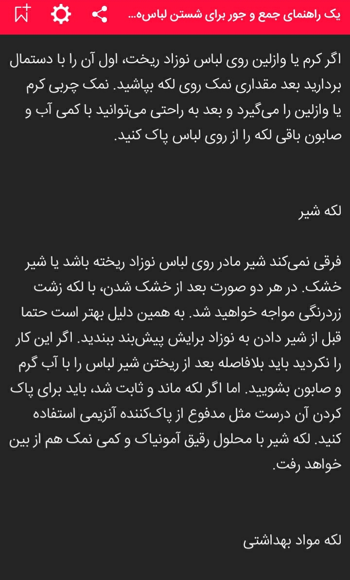 اسکرین شات 8 برنامه خانه داری و نظافت مدرن