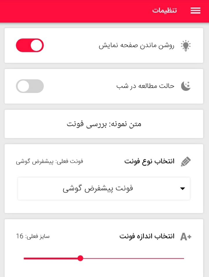 اسکرین شات 6 برنامه خانه داری و نظافت مدرن