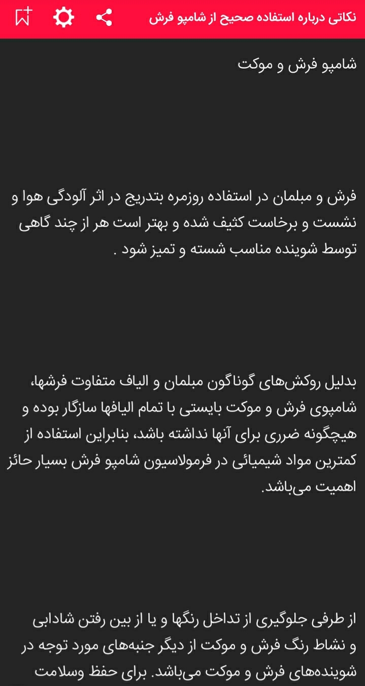 اسکرین شات 11 برنامه خانه داری و نظافت مدرن