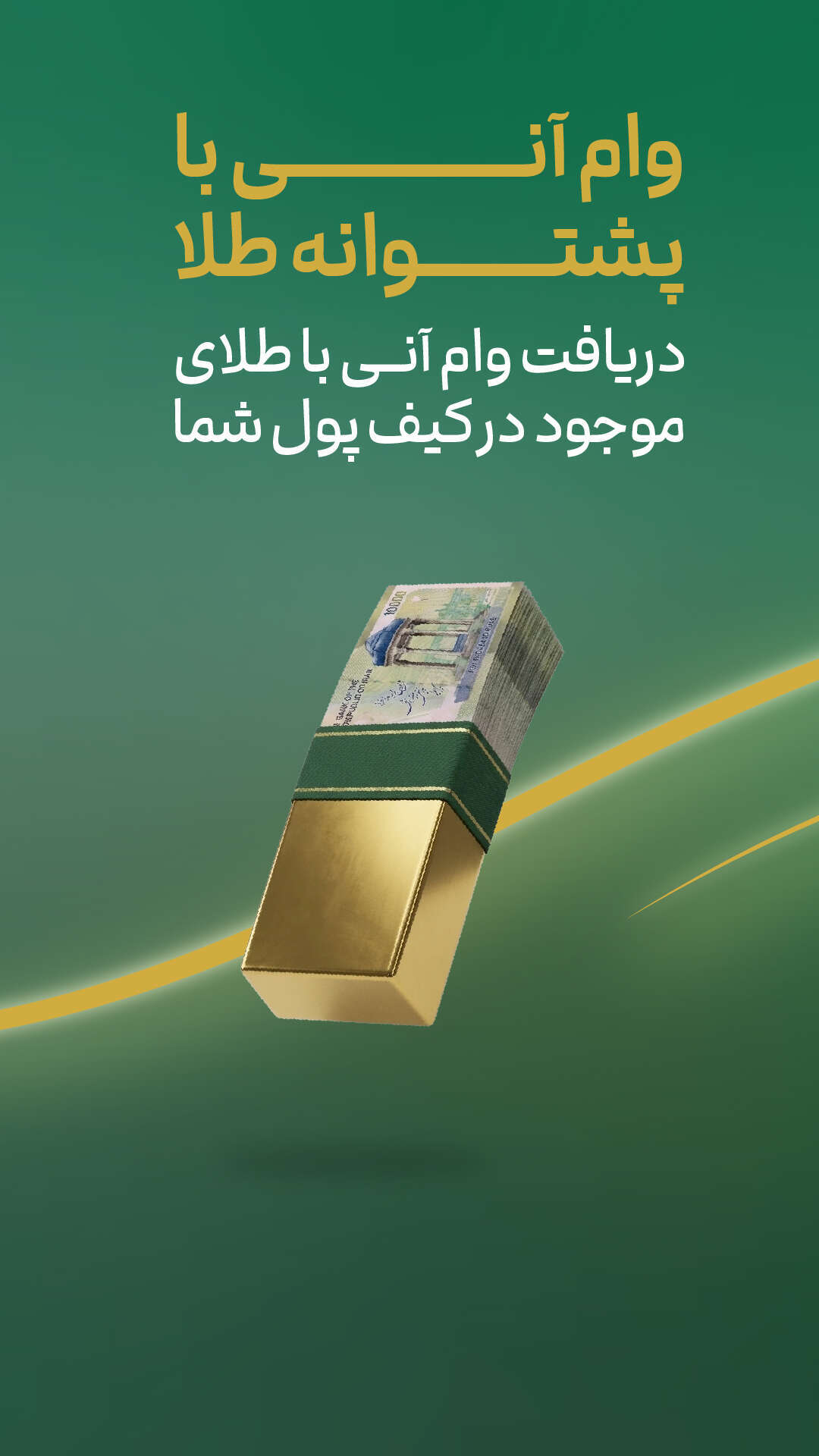 اسکرین شات 6 برنامه ملّیگلد | قیمت، فروش و خرید طلا آب شده
