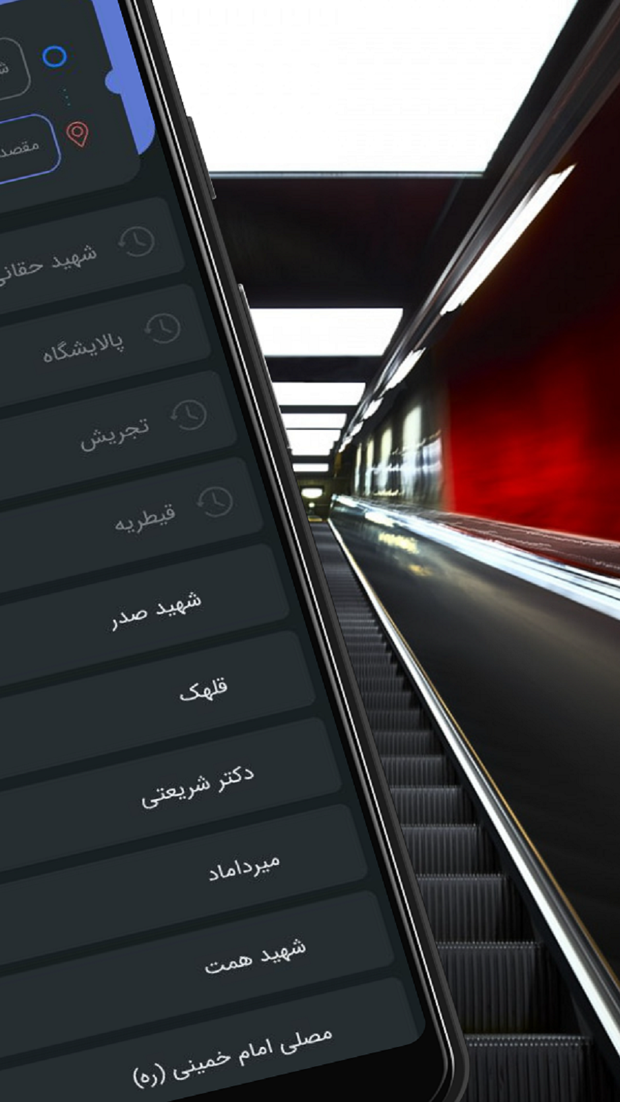 اسکرین شات 5 برنامه متروتایم