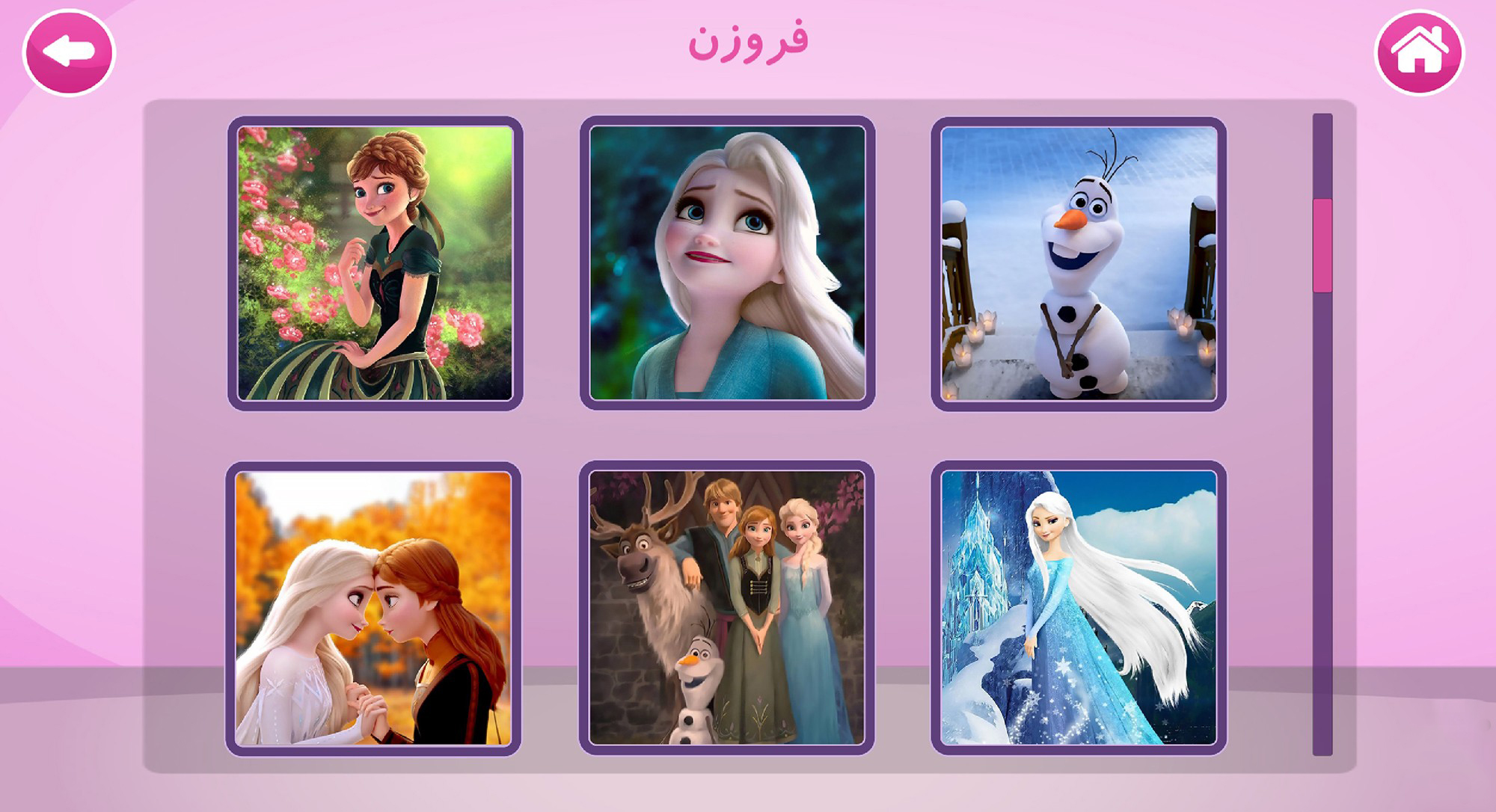 اسکرین شات 1 برنامه پازل السا و آنا