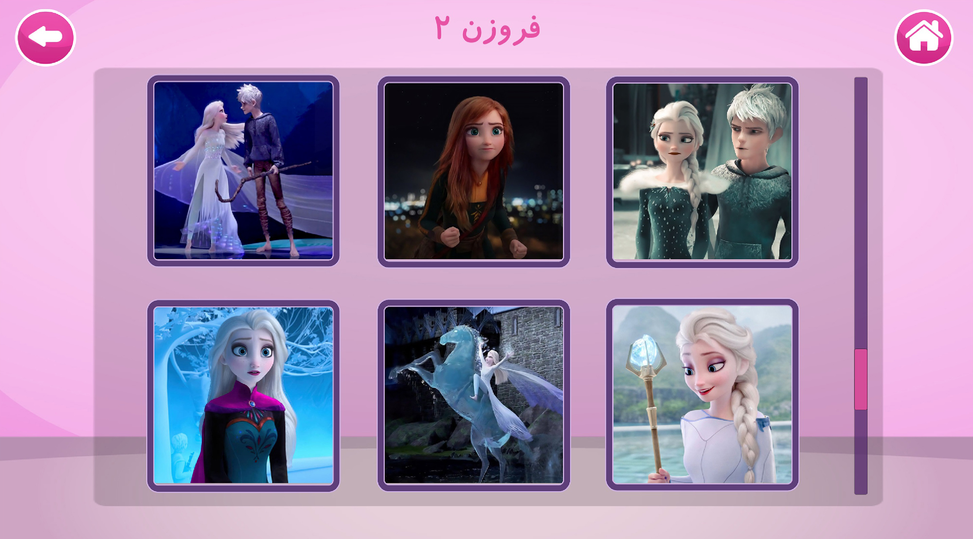 اسکرین شات 1 برنامه پازل فروزن 2