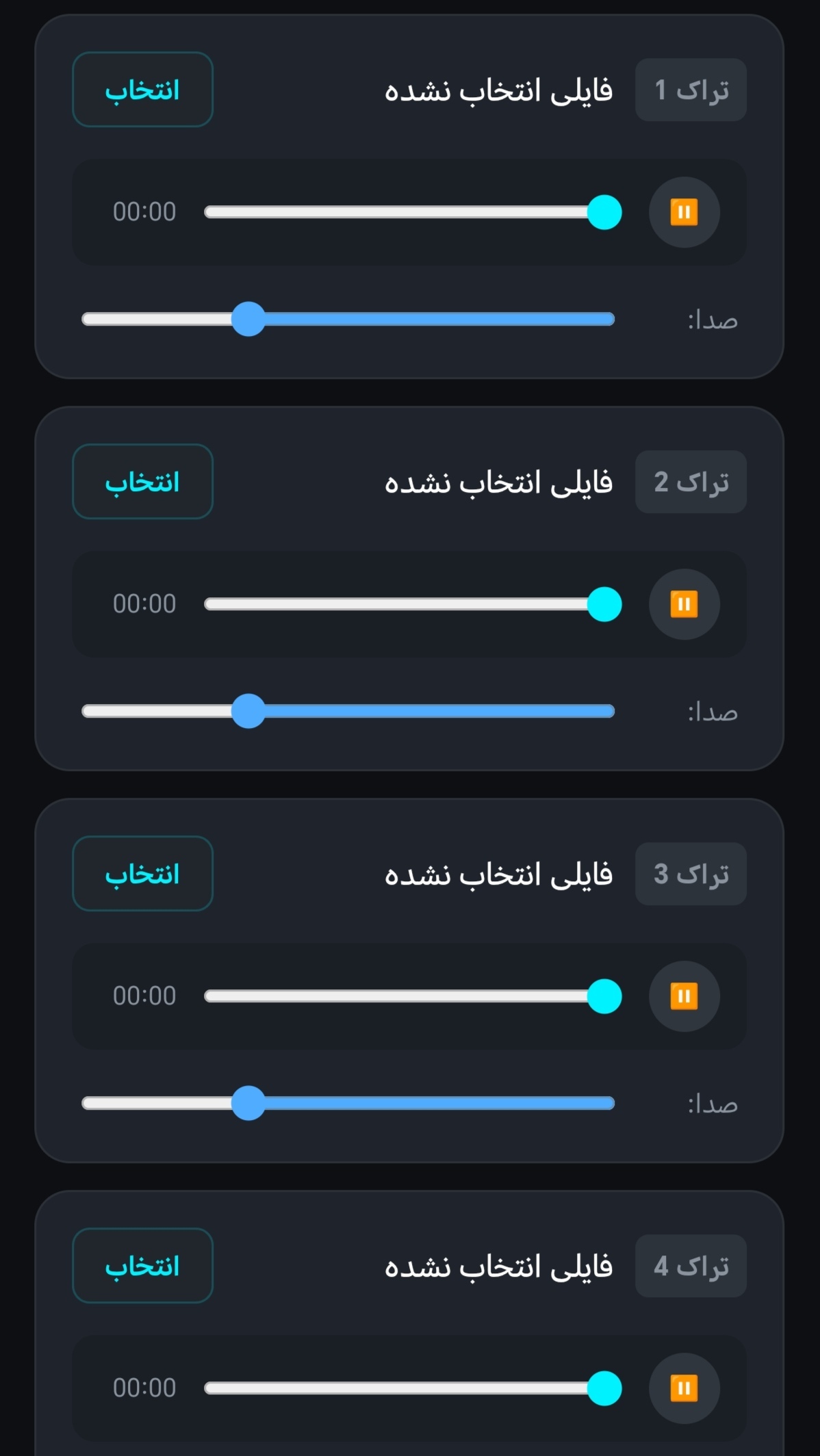 اسکرین شات 3 برنامه ‏‏‏‏پخش همزمان آهنگ