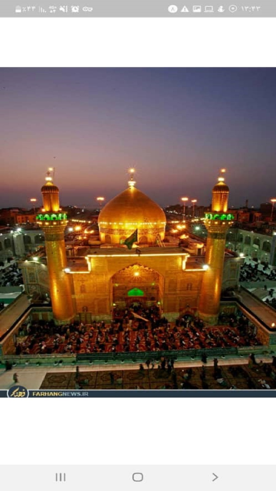 اسکرین شات 1 برنامه زیارت امین الله