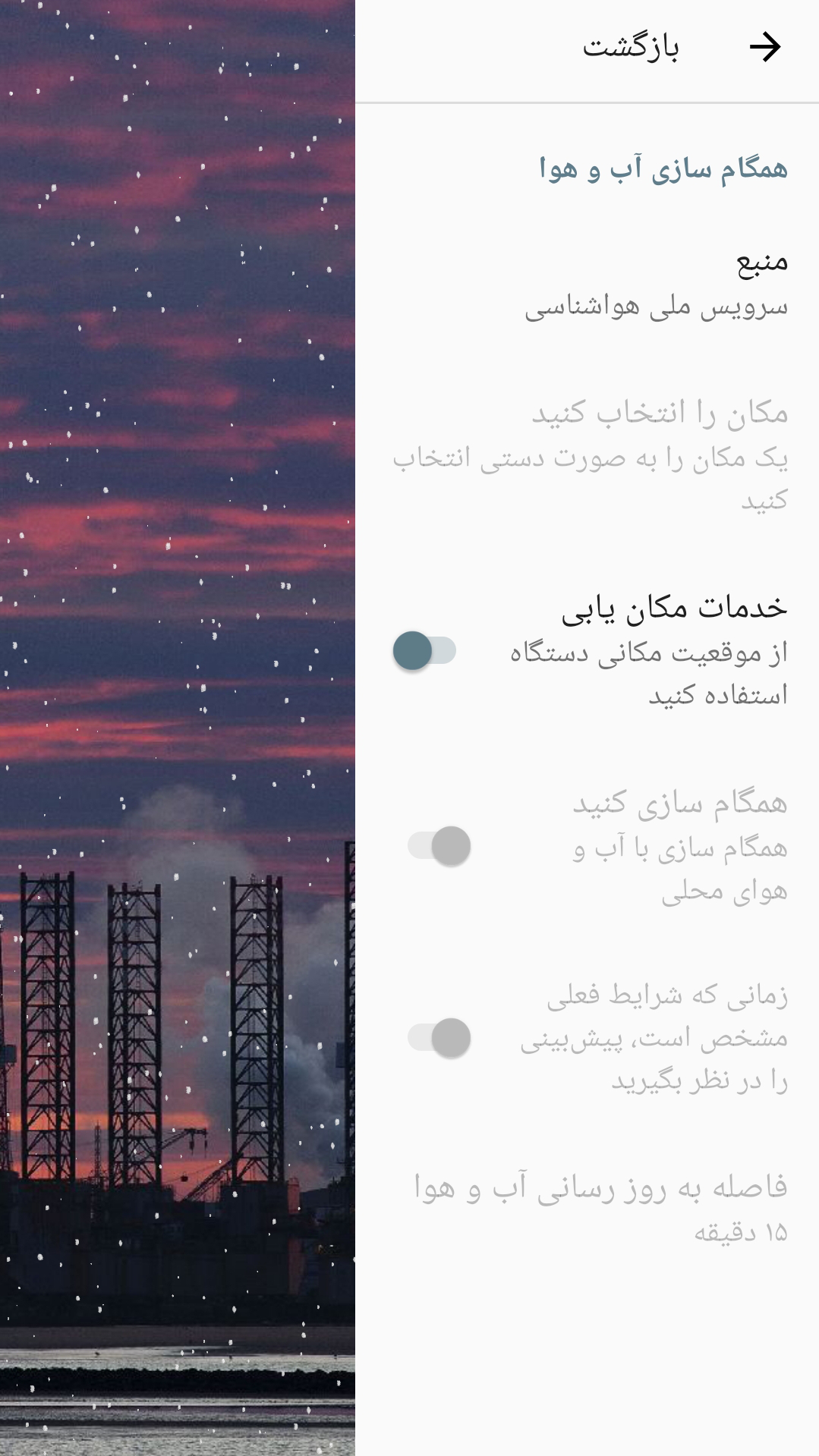 اسکرین شات 2 برنامه پس زمینه متحرک باران و برف