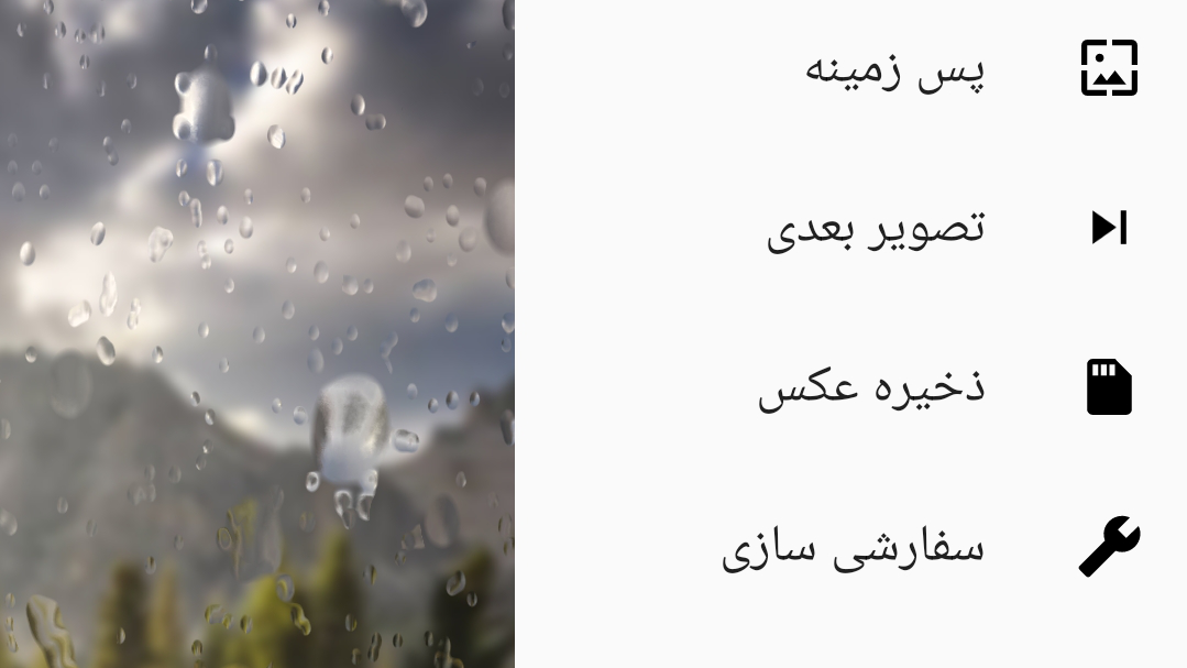 اسکرین شات 1 برنامه پس زمینه متحرک باران و برف