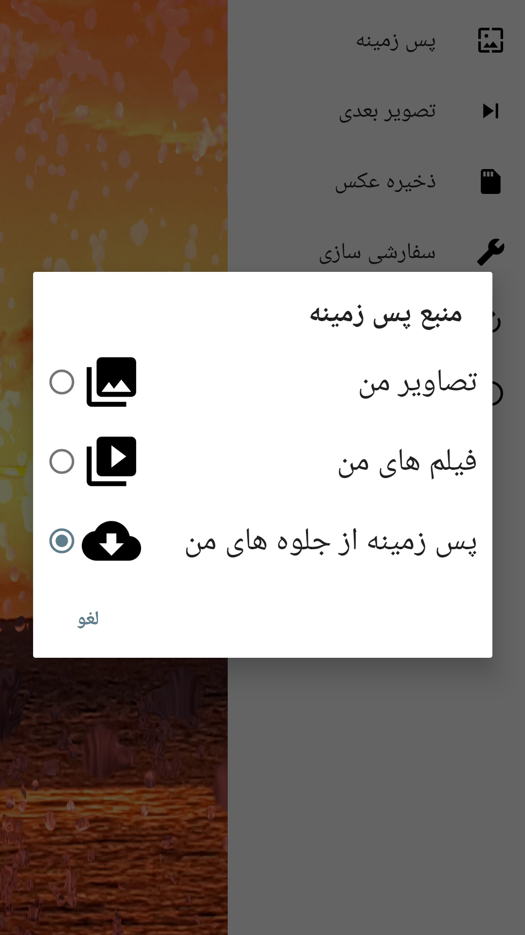 اسکرین شات 4 برنامه پس زمینه متحرک باران و برف