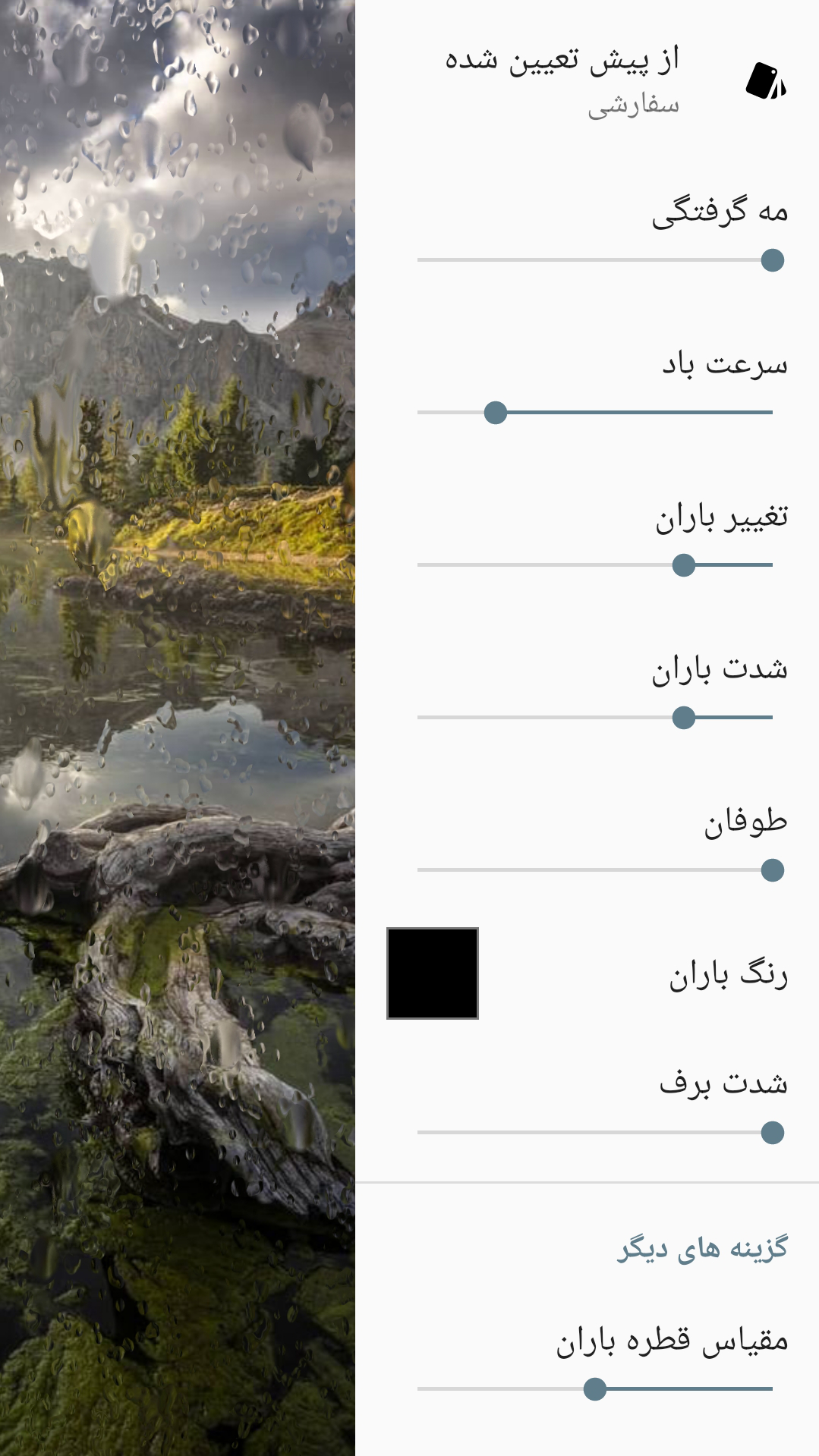 اسکرین شات 6 برنامه پس زمینه متحرک باران و برف