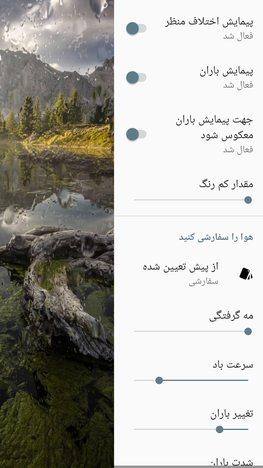 اسکرین شات 8 برنامه پس زمینه متحرک باران و برف