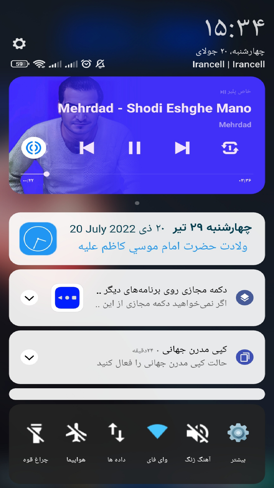 اسکرین شات 3 برنامه تنظیمات سریع√