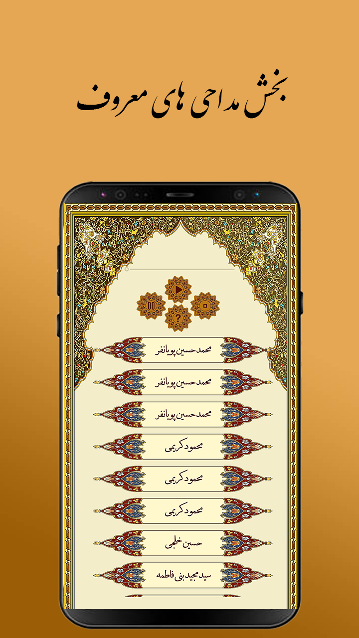 اسکرین شات 8 برنامه زیارت عاشورا