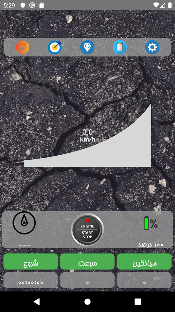 اسکرین شات 1 برنامه سرعت سنج خودرو