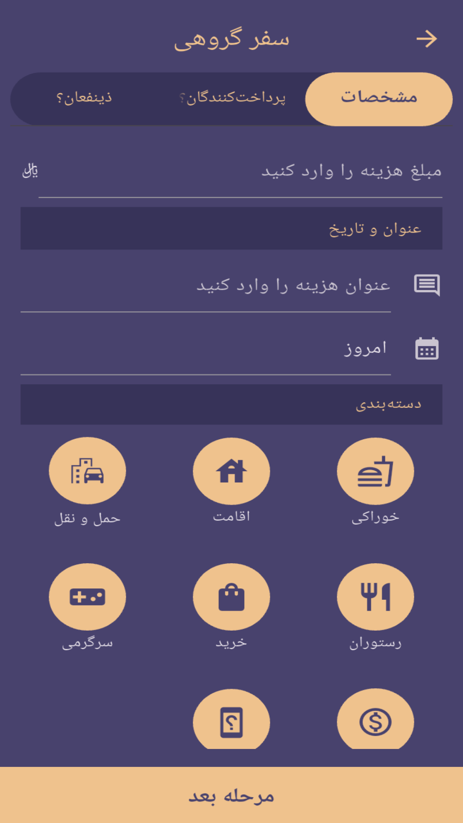 اسکرین شات 3 برنامه ‏دَنگی‌دو