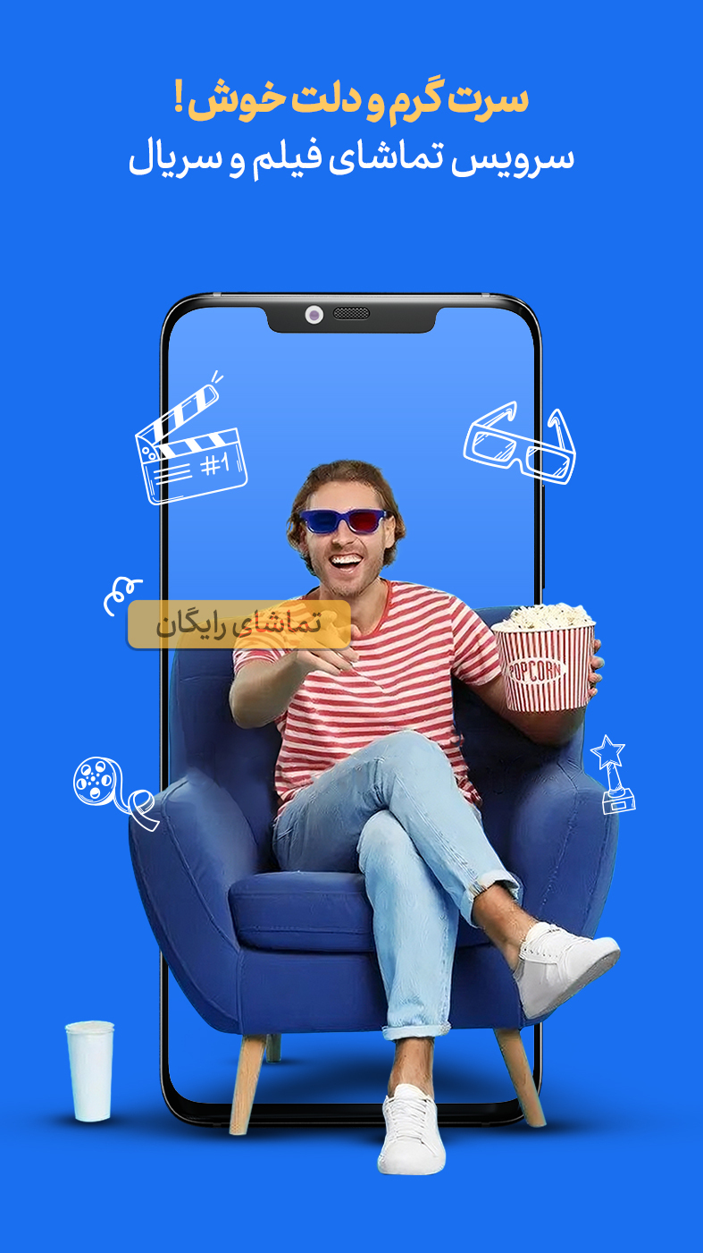 اسکرین شات 4 برنامه پیام‌رسان سروش پلاس