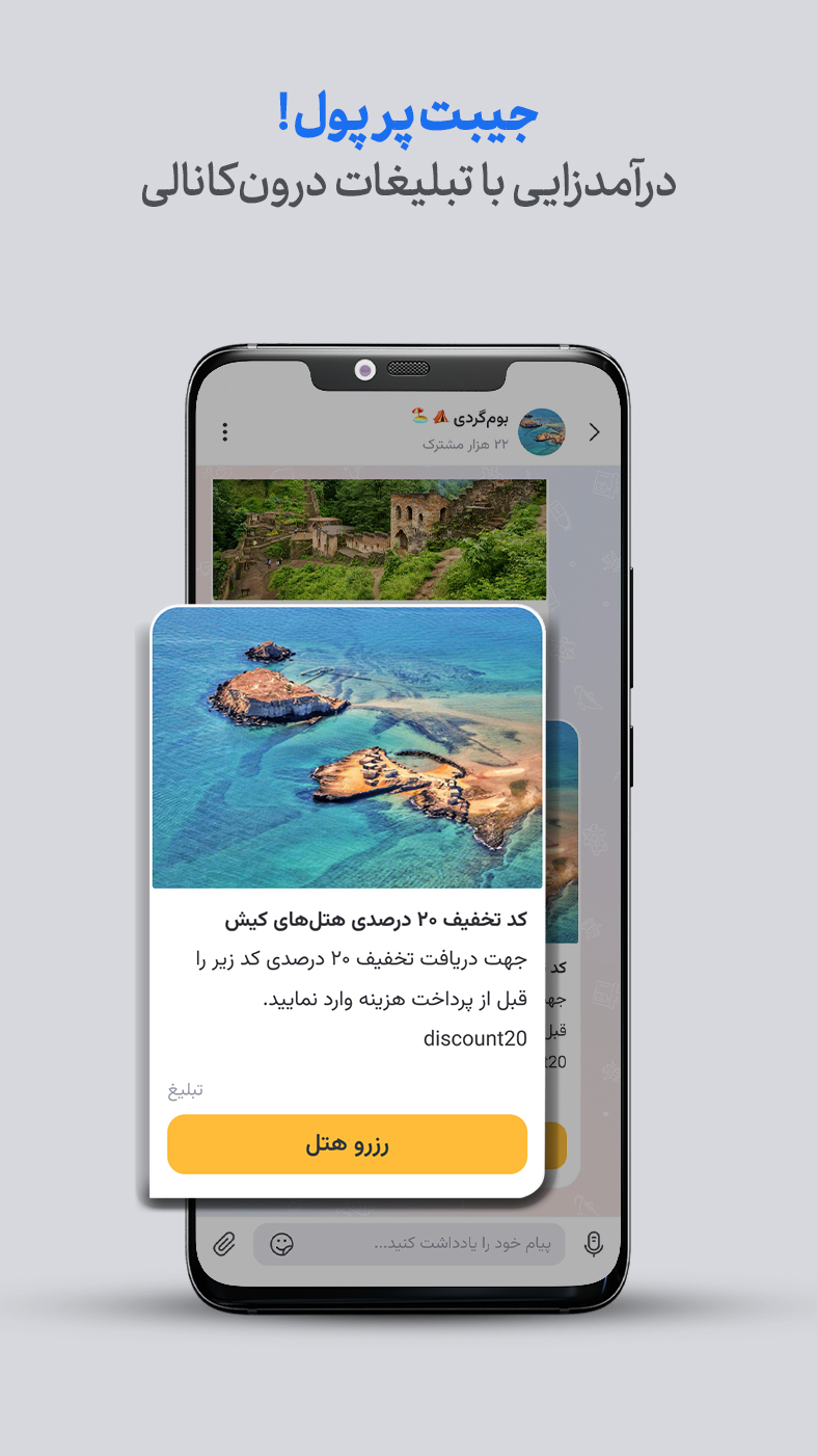 اسکرین شات 3 برنامه پیام‌رسان سروش پلاس