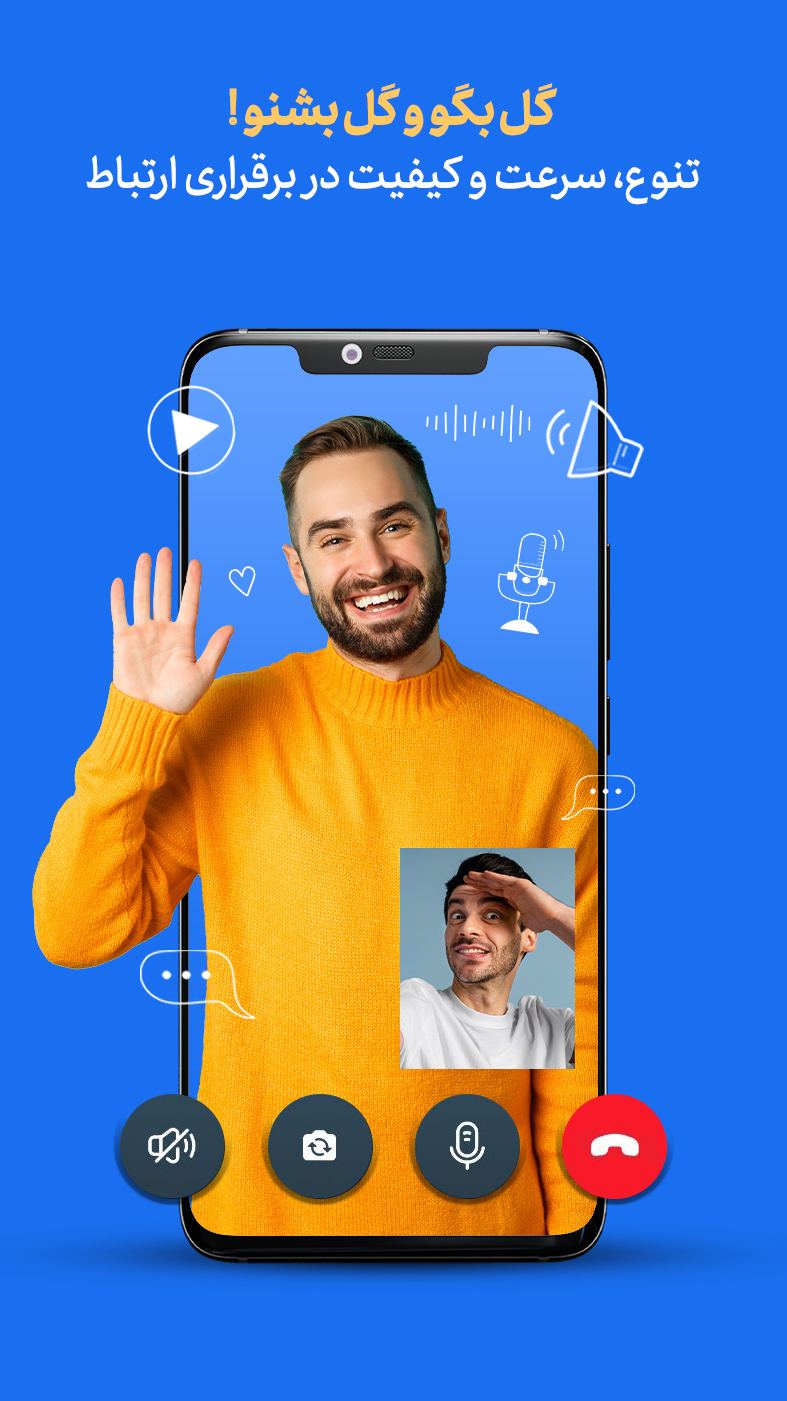 اسکرین شات 6 برنامه پیام‌رسان سروش پلاس