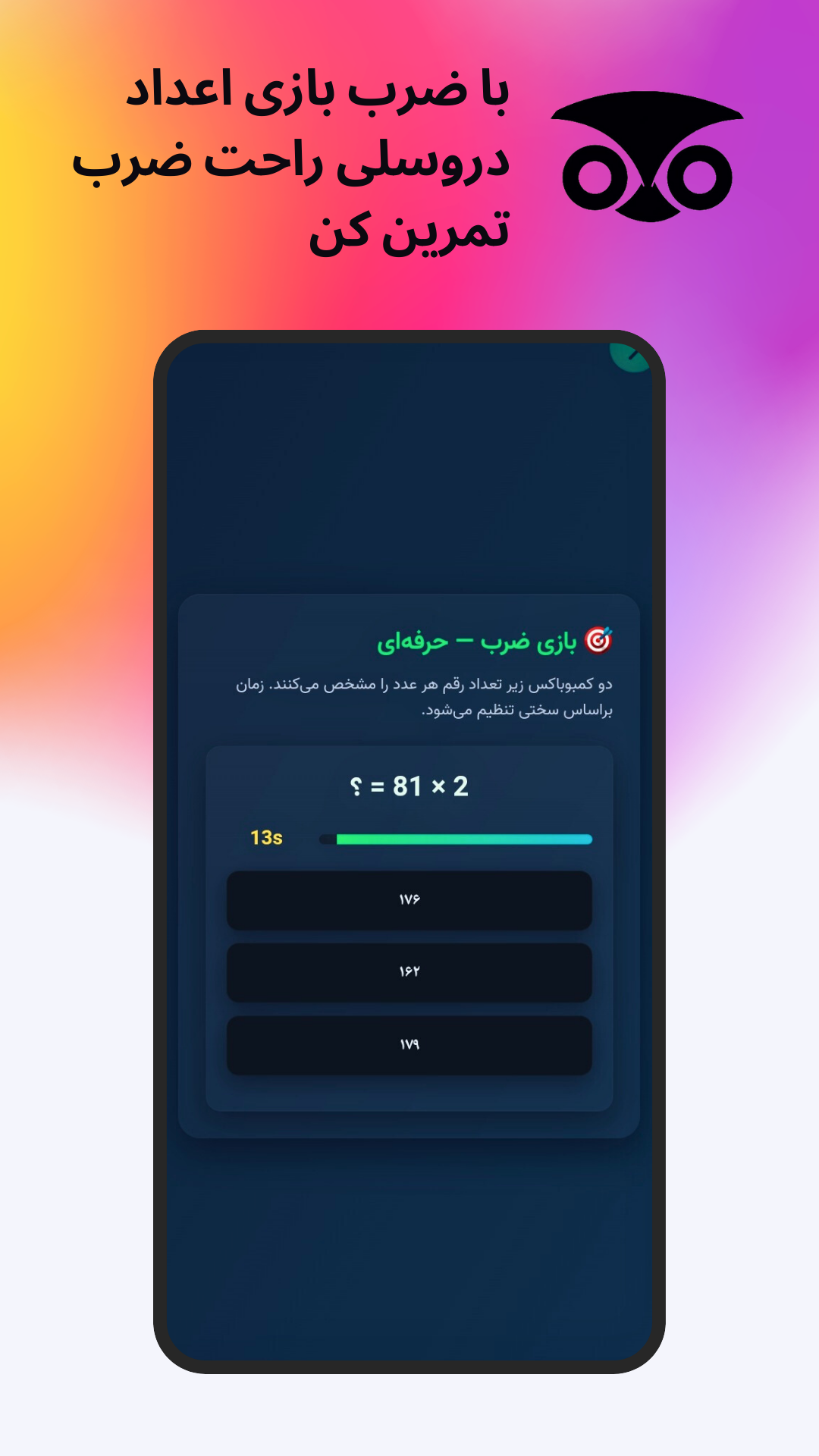 اسکرین شات 5 برنامه ‏‏‏‏‏‏‏‏‏‏‏‏دروسلی | هوش مصنوعی درسی