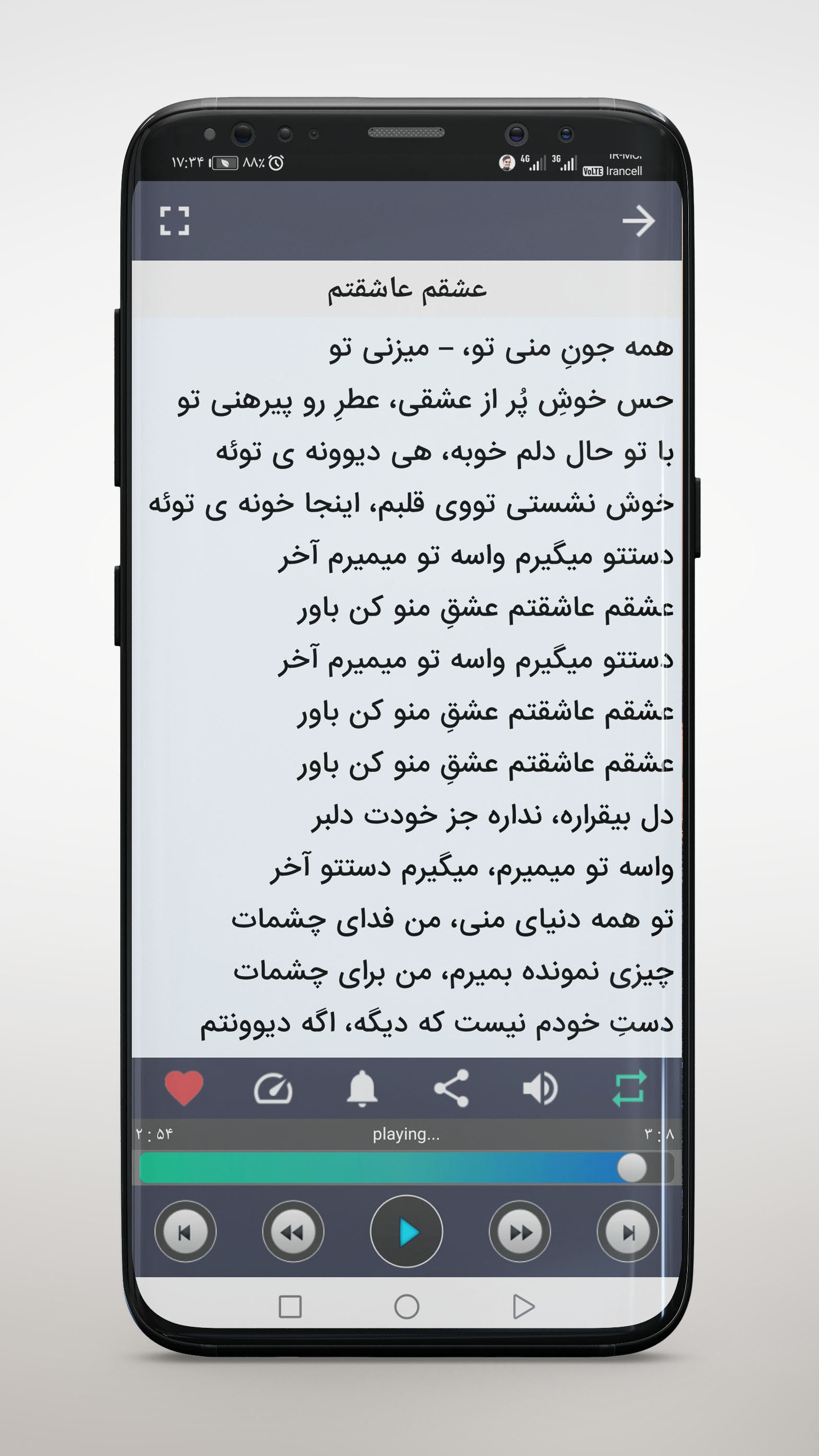 اسکرین شات 4 برنامه آهنگ های محسن ابراهیم زاده(غیررسمی)