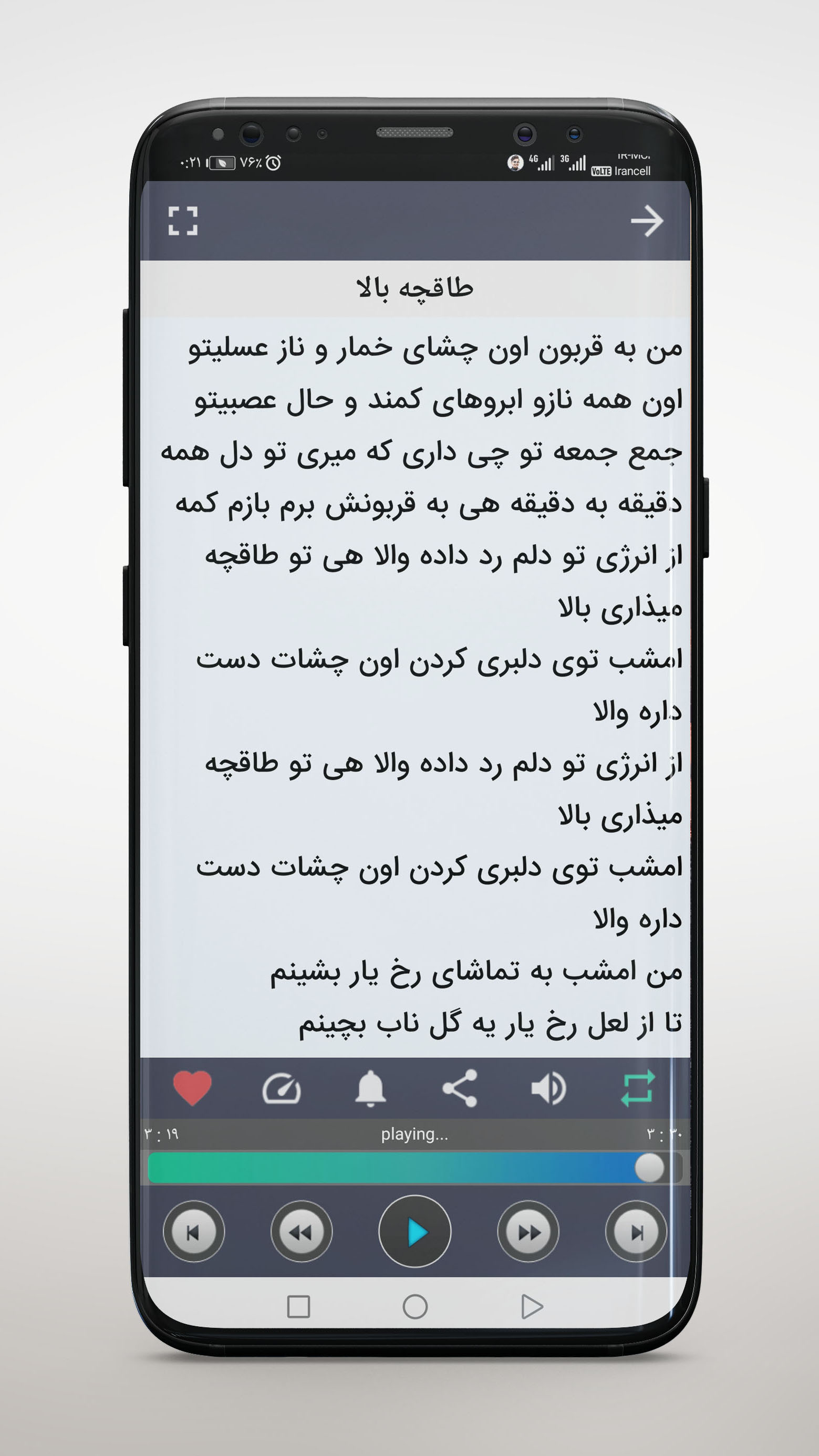 اسکرین شات 3 برنامه آهنگ های محسن ابراهیم زاده(غیررسمی)