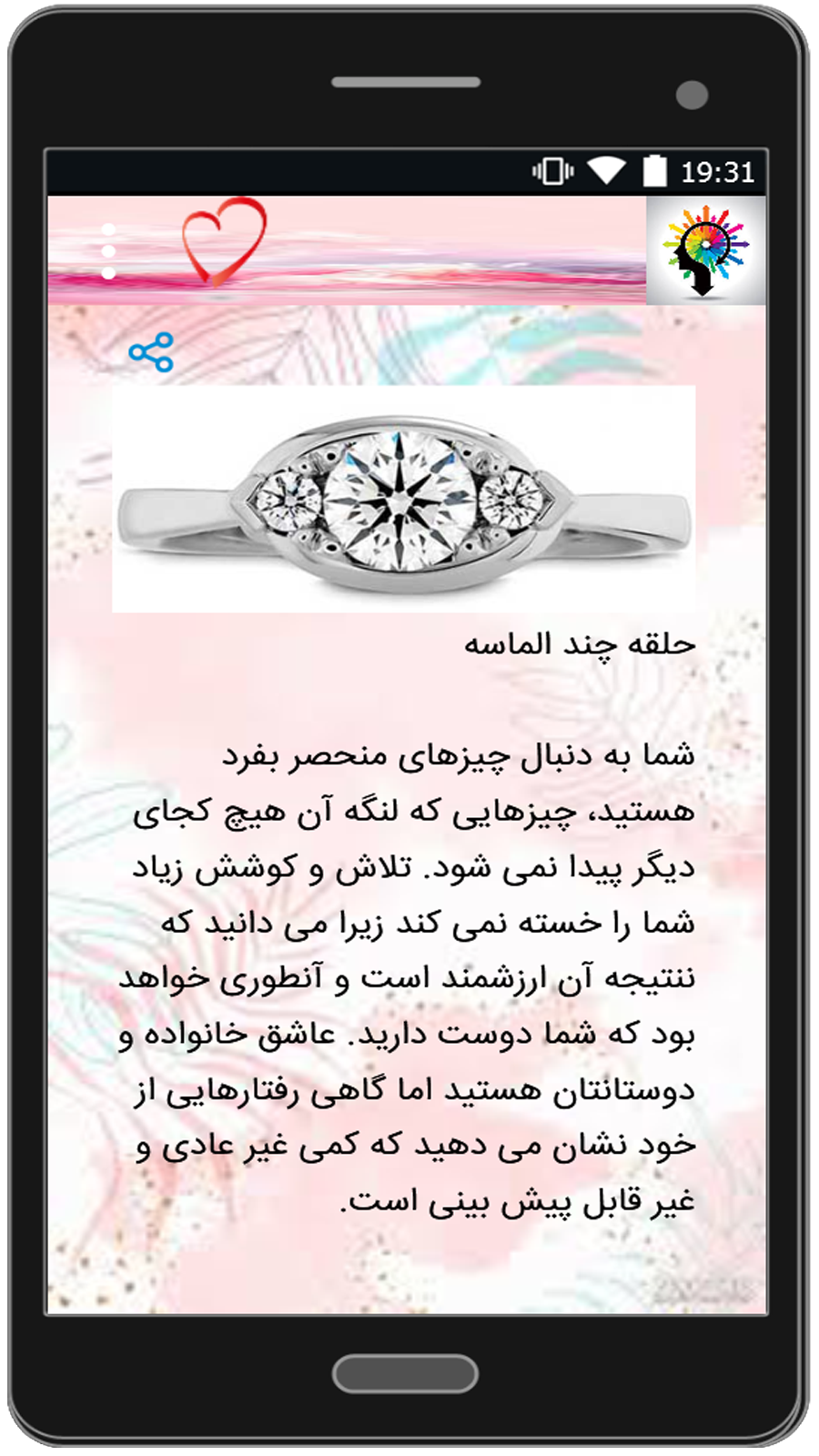 اسکرین شات 4 برنامه 50 تست شخصیت شناسی جدید