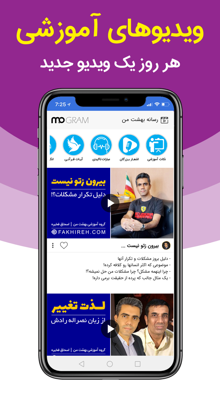 اسکرین شات 3 برنامه بهشت من | در مسیر زندگی بهتر