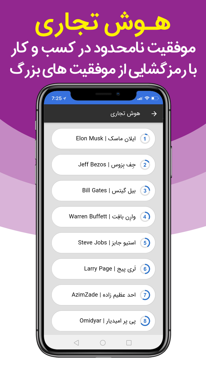 اسکرین شات 6 برنامه بهشت من | در مسیر زندگی بهتر