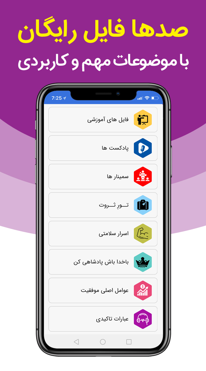 اسکرین شات 4 برنامه بهشت من | در مسیر زندگی بهتر