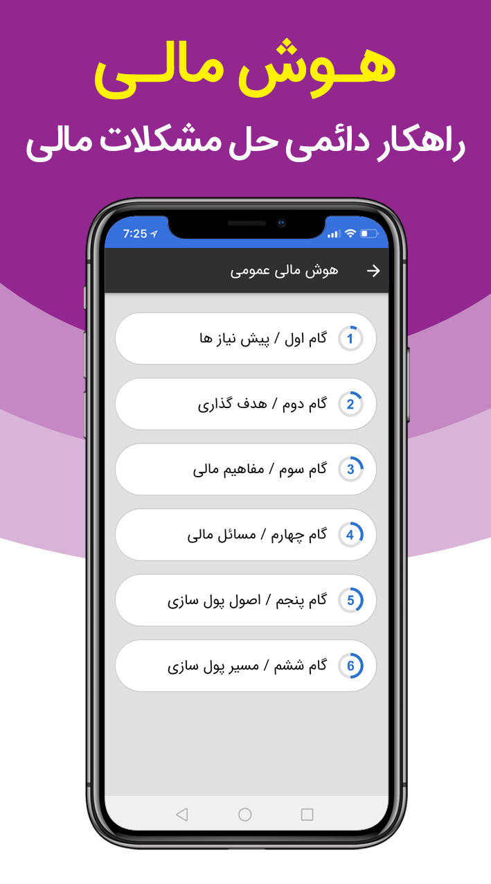 اسکرین شات 5 برنامه بهشت من | در مسیر زندگی بهتر