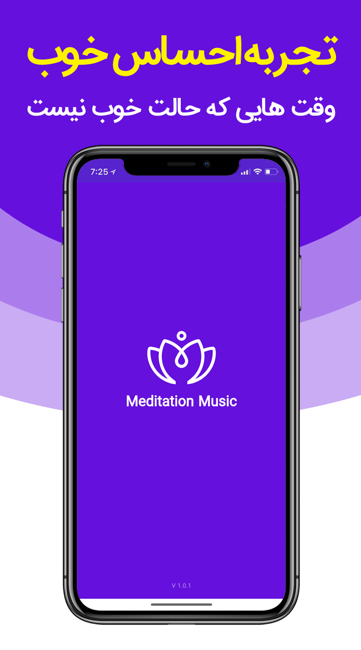 اسکرین شات 3 برنامه موزیک بی‌کلام | مراقبه تمرکز آرامش