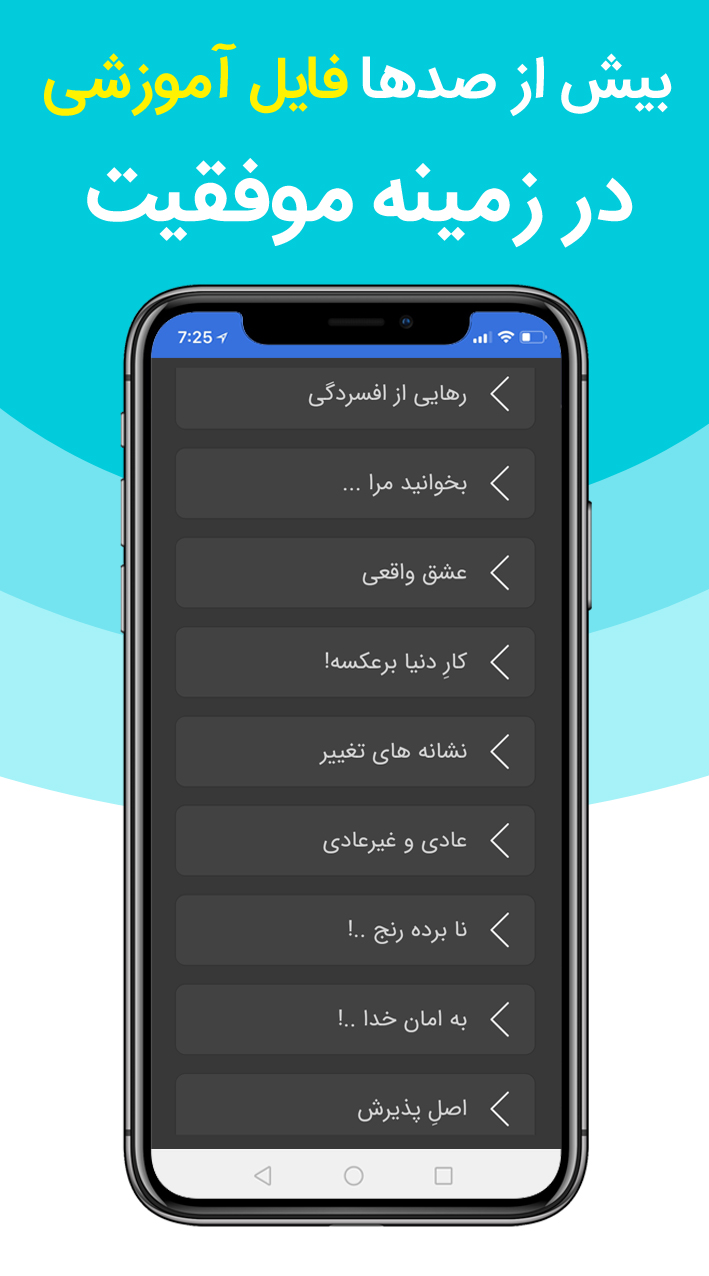 اسکرین شات 3 برنامه دوپینگ ذهنی | موفقیت ثروت قانون جذب