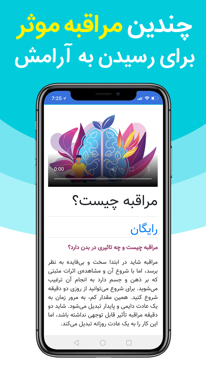 اسکرین شات 6 برنامه دوپینگ ذهنی | موفقیت ثروت قانون جذب