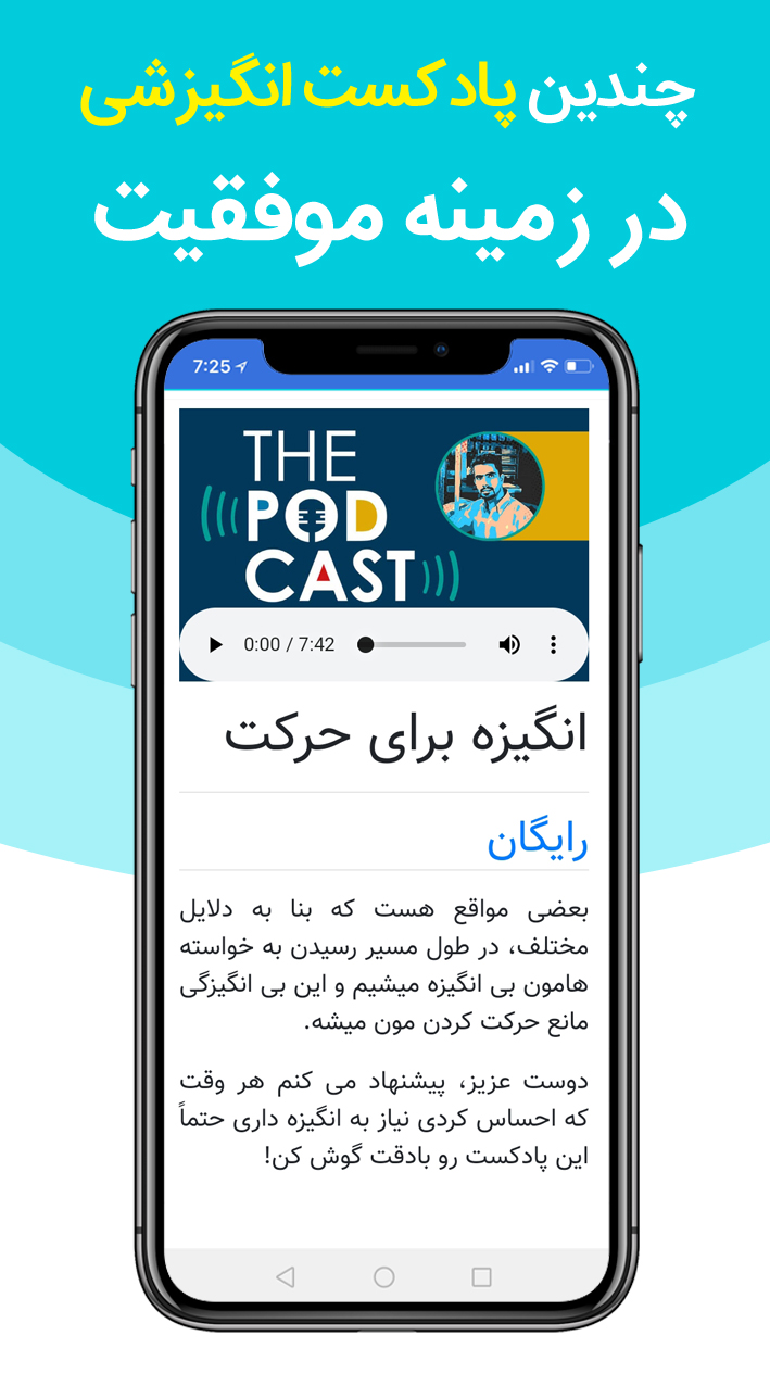 اسکرین شات 5 برنامه دوپینگ ذهنی | موفقیت ثروت قانون جذب