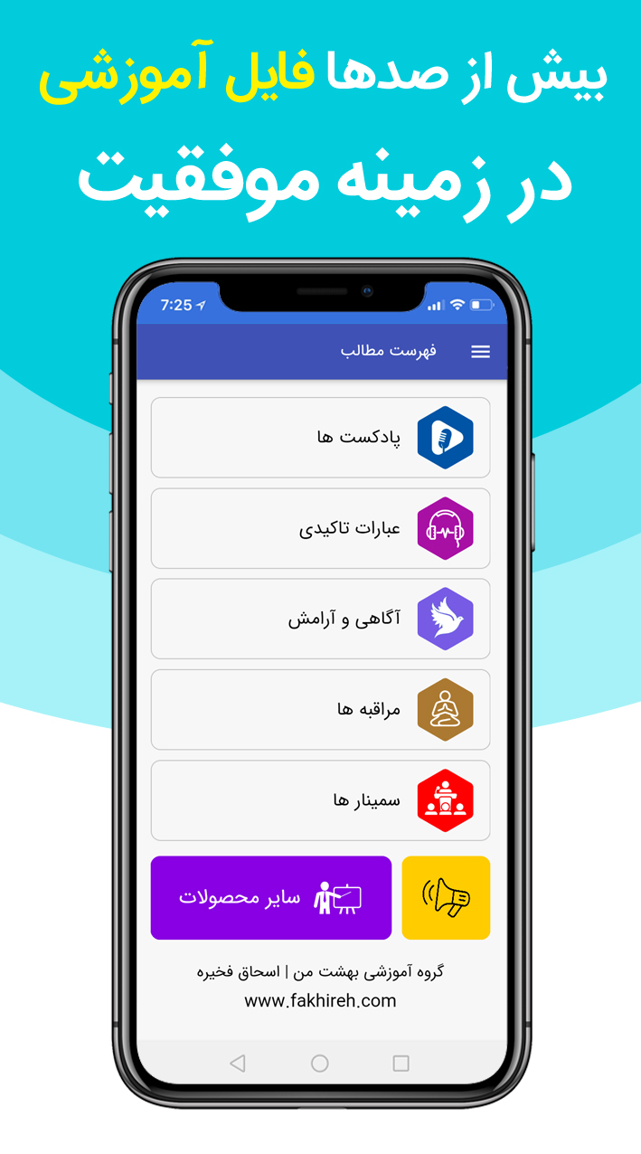اسکرین شات 2 برنامه دوپینگ ذهنی | موفقیت ثروت قانون جذب