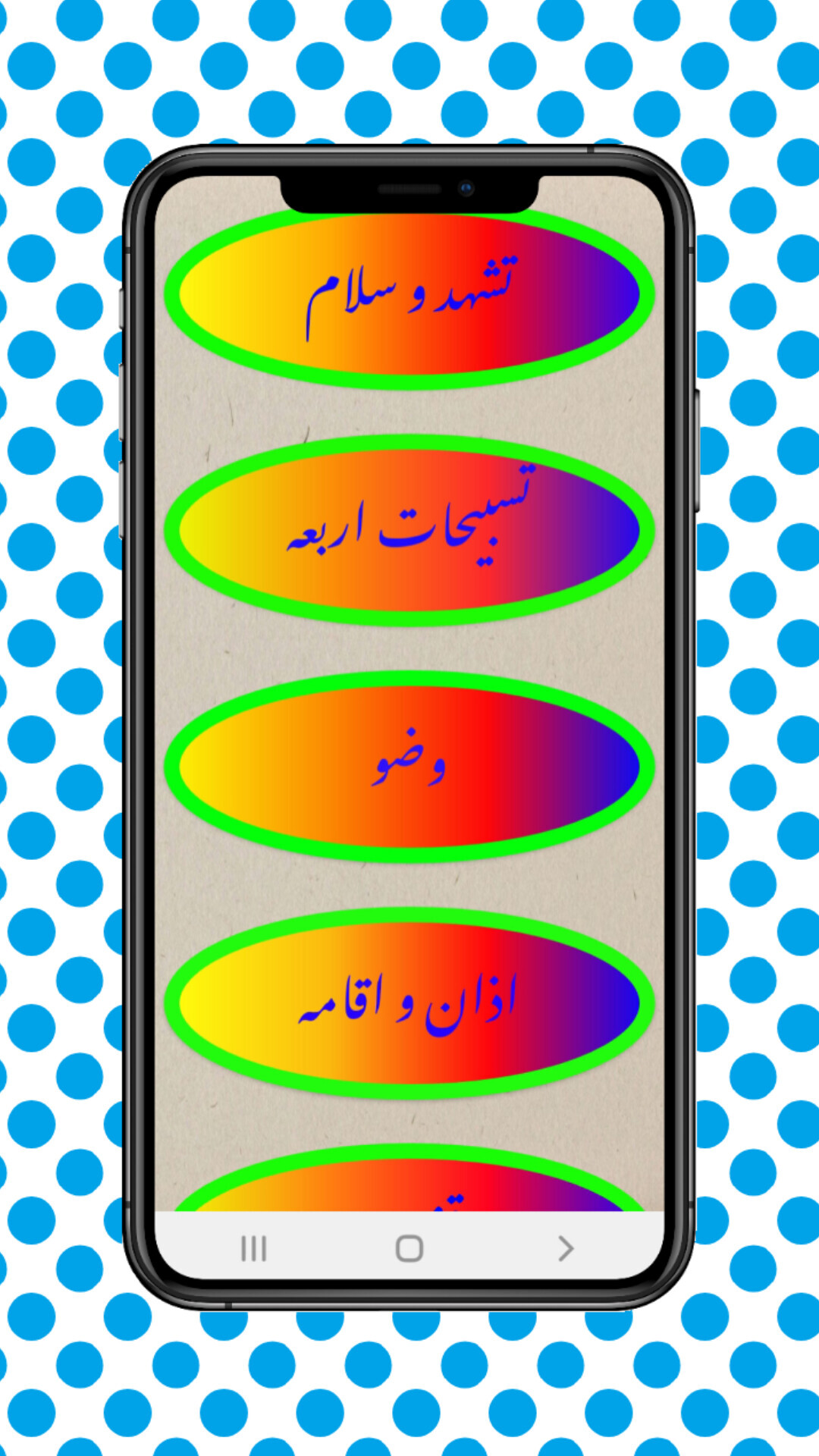 اسکرین شات 4 برنامه نمازینو | آموزش جامع نماز