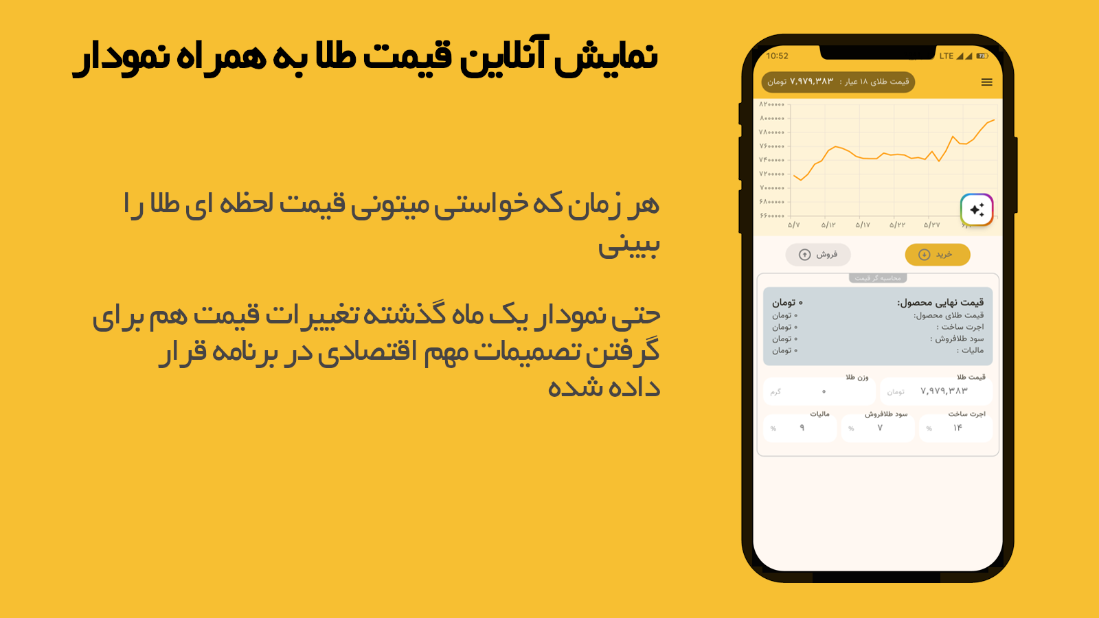 اسکرین شات 2 برنامه ‏‏‏دستیار طلا