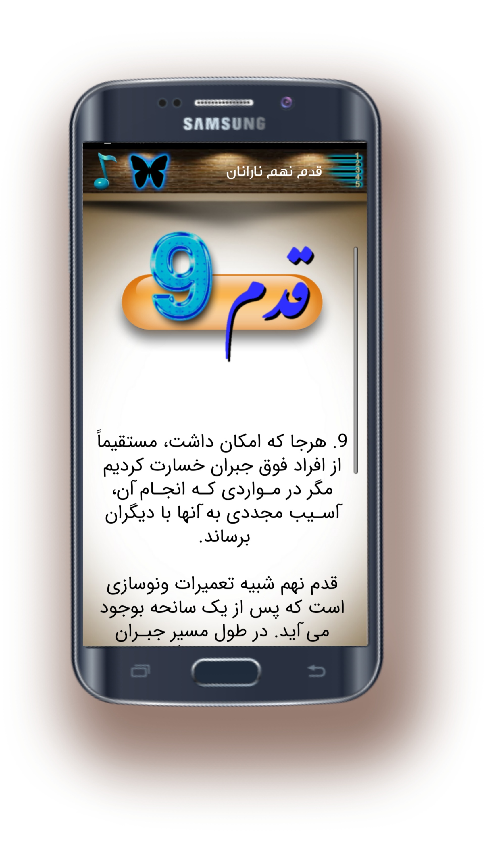 اسکرین شات 3 برنامه نارانان