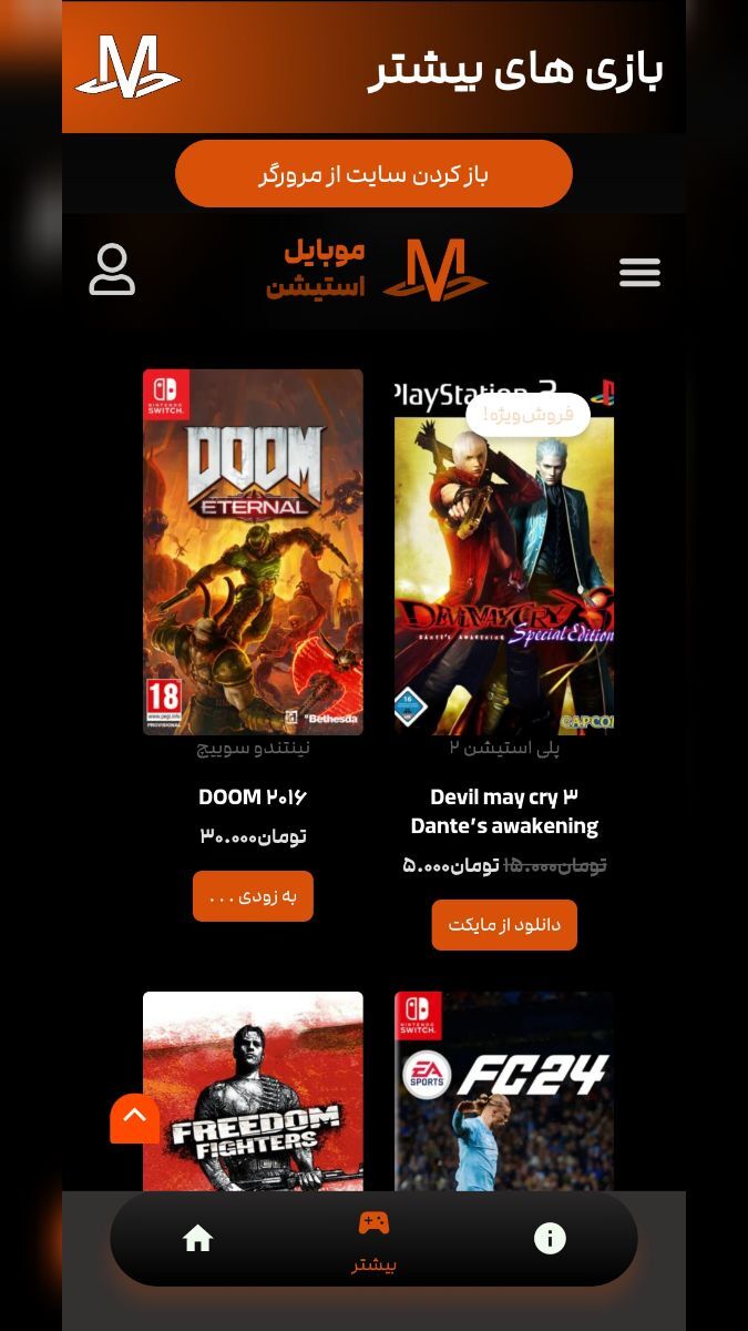 اسکرین شات 6 بازی ‏‏‏شبیه ساز خدای جنگ 1 (ps2)