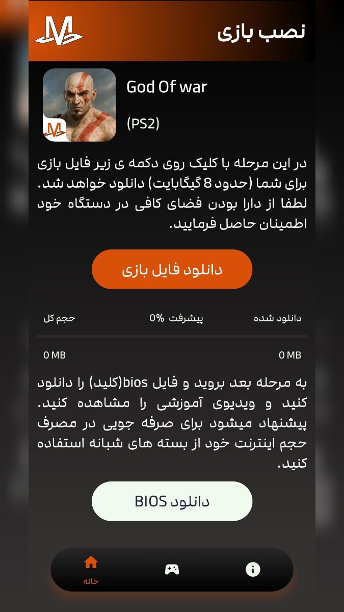 اسکرین شات 10 بازی ‏‏‏شبیه ساز خدای جنگ 1 (ps2)