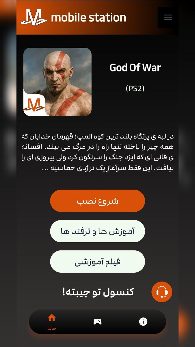 اسکرین شات 3 بازی ‏‏‏شبیه ساز خدای جنگ 1 (ps2)