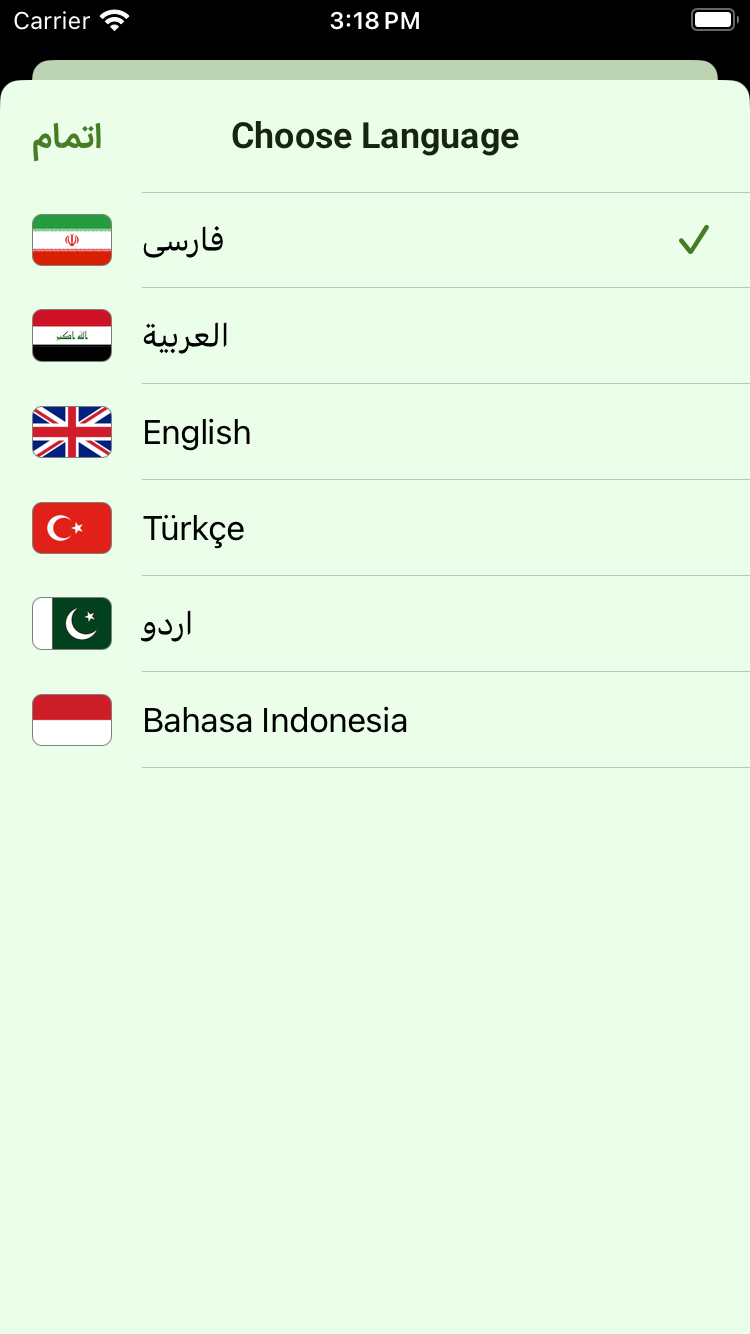 اسکرین شات 4 برنامه داستان راستان (eBook + کتاب صوتی)