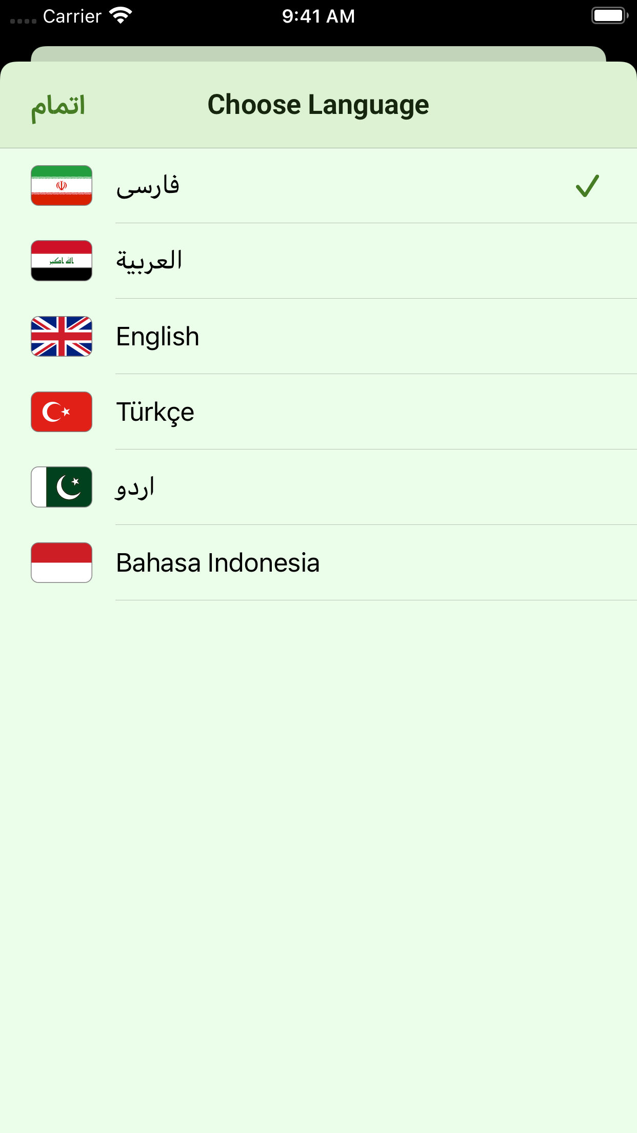 اسکرین شات 3 برنامه امام مهدی دادگستر جهان (eBook + کتاب صوتی)