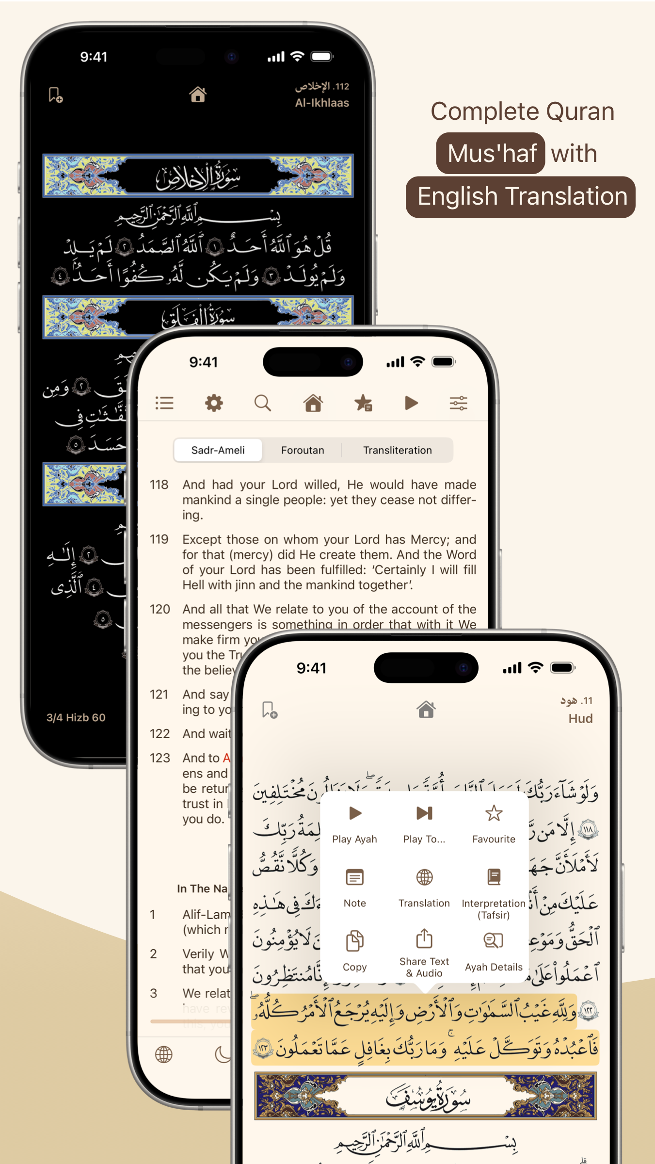 اسکرین شات 2 برنامه قرآن هادی (انگلیسی)