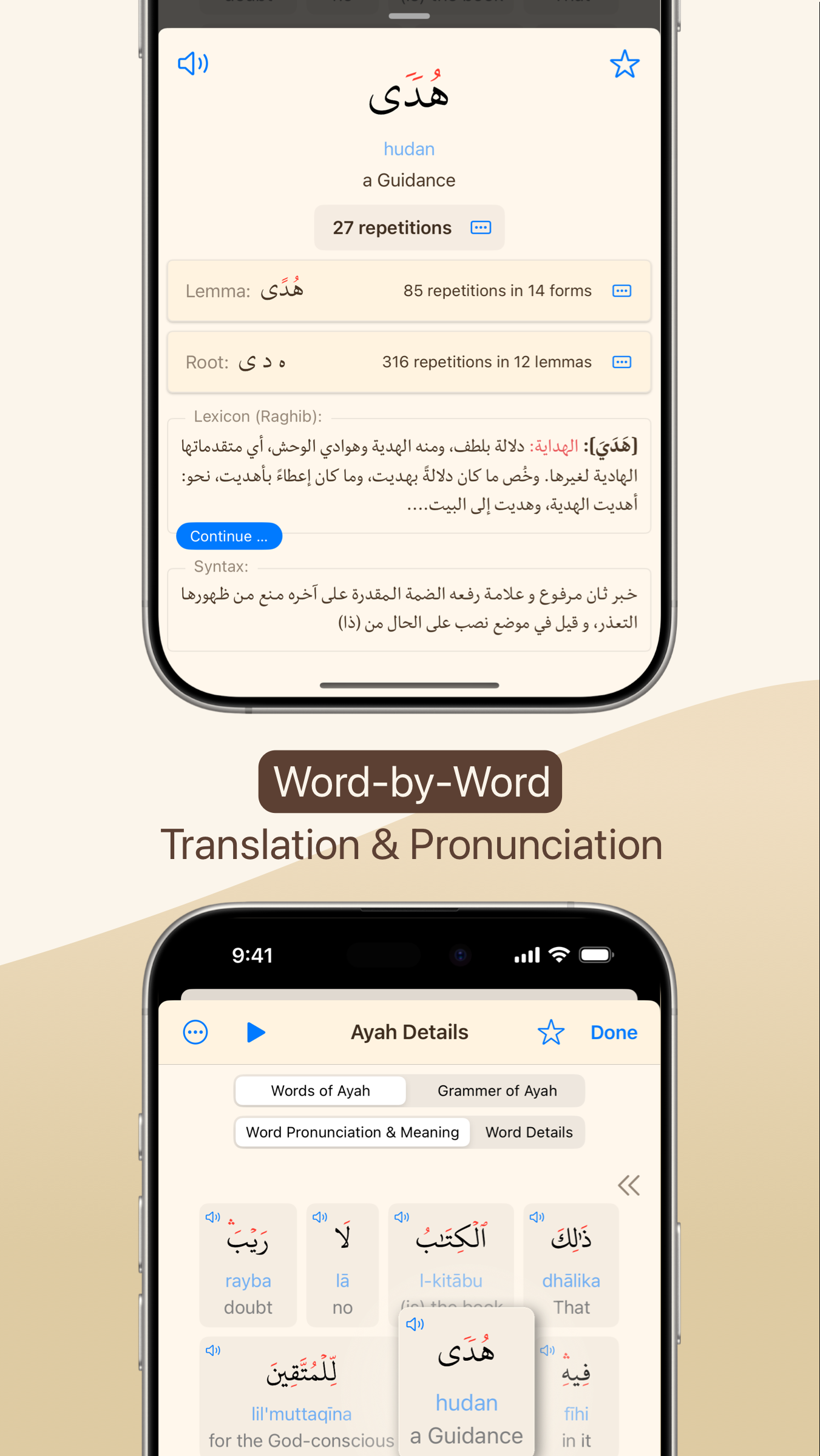 اسکرین شات 4 برنامه قرآن هادی (انگلیسی)